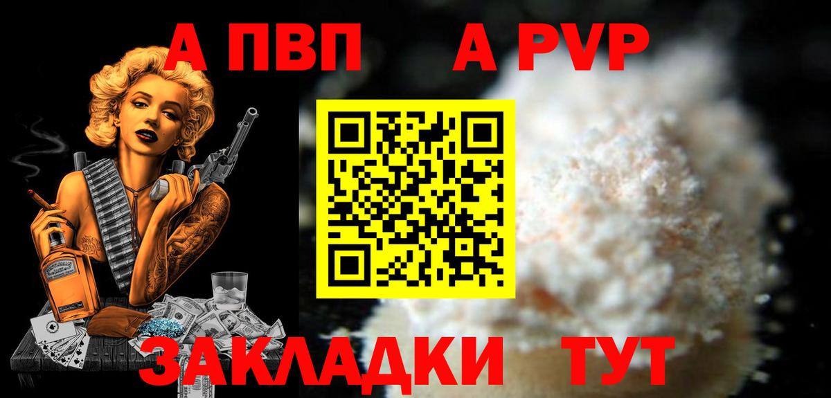 Ливны  Альфа ПВП СК КРИС  Вход с VPN  A PVP Соль 