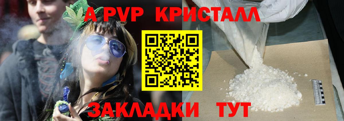 Alpha-PVP мука Ливны