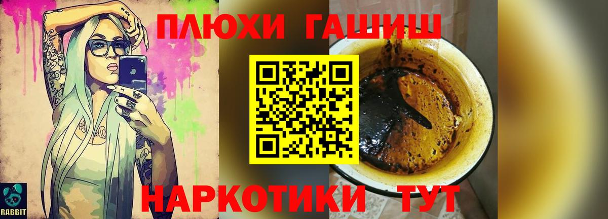 Гашиш Cannabis  Вход с VPN  ГАШИШ  Ливны 