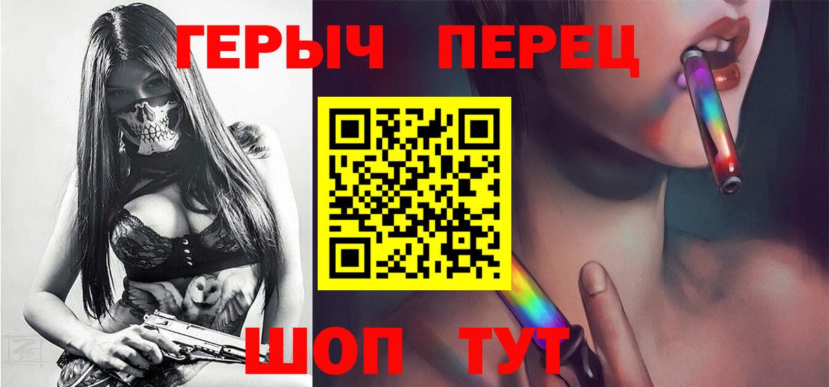 ГЕРОИН гречка  Вход с VPN  Ливны 