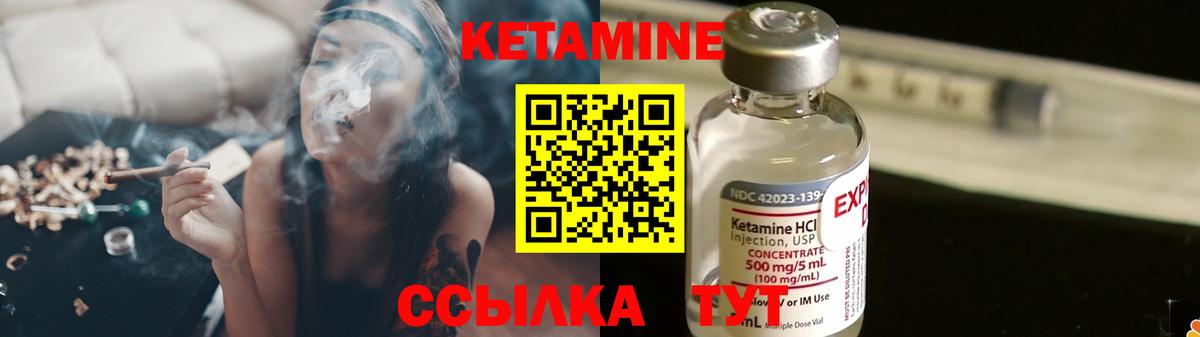 КЕТАМИН VHQ  КЕТАМИН ketamine  Вход с VPN  Ливны 