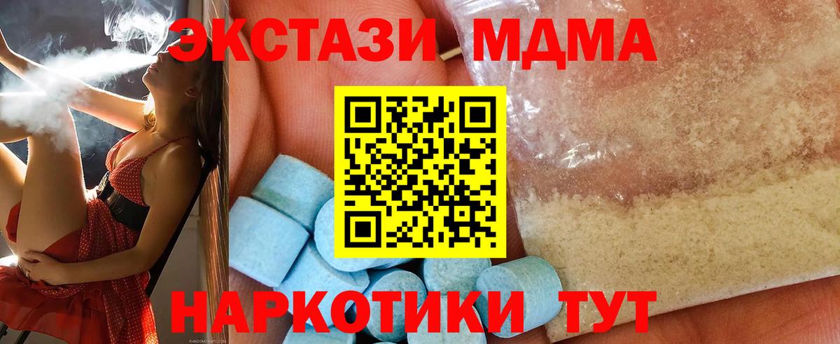 МДМА Molly  МДМА crystal  Ливны  МДМА  Вход с VPN 