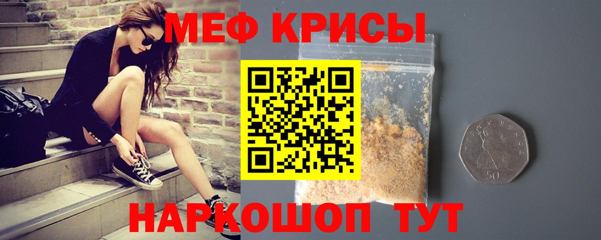 Меф 4 MMC  Мефедрон  Ливны  купить наркоту  Вход с VPN 
