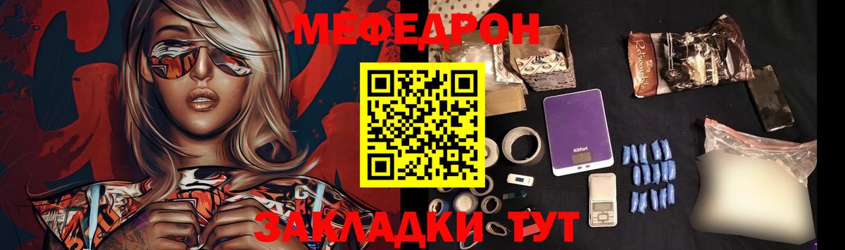 МЕФ мука Ливны