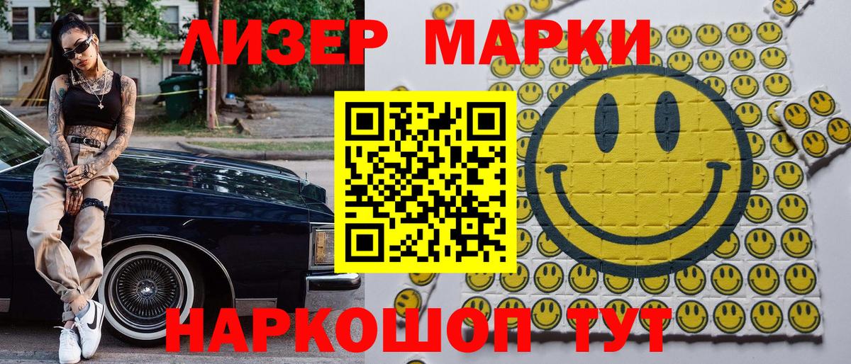 Марки N-bome 1500мкг  Марки N-bome 1500мкг  Ливны  Вход с VPN 