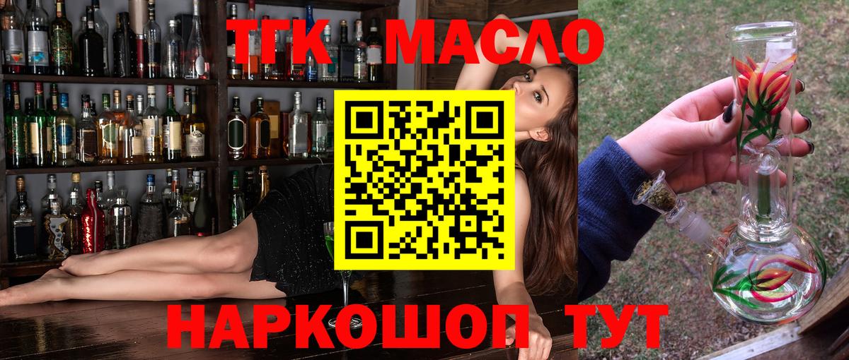 ТГК концентрат Ливны